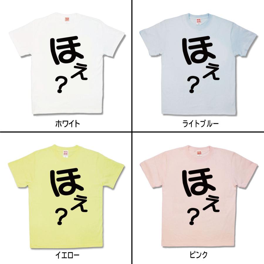 【おもしろTシャツ】ほえT |  | 01