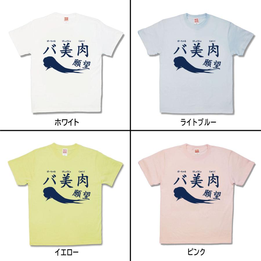 おもしろtシャツ Vr美少女になりたい 18ss 43 カミカゼスタイル 通販 Yahoo ショッピング