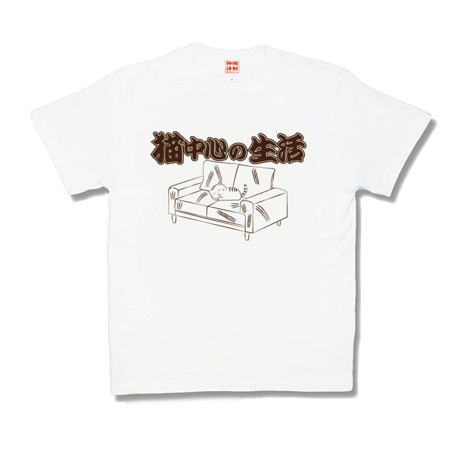 【おもしろTシャツ】猫中心の生活 | 