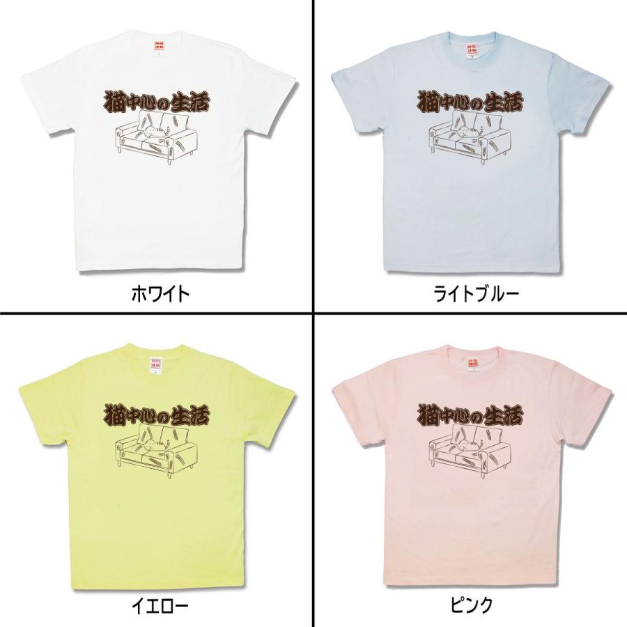 【おもしろTシャツ】猫中心の生活｜kamikazestyle｜02