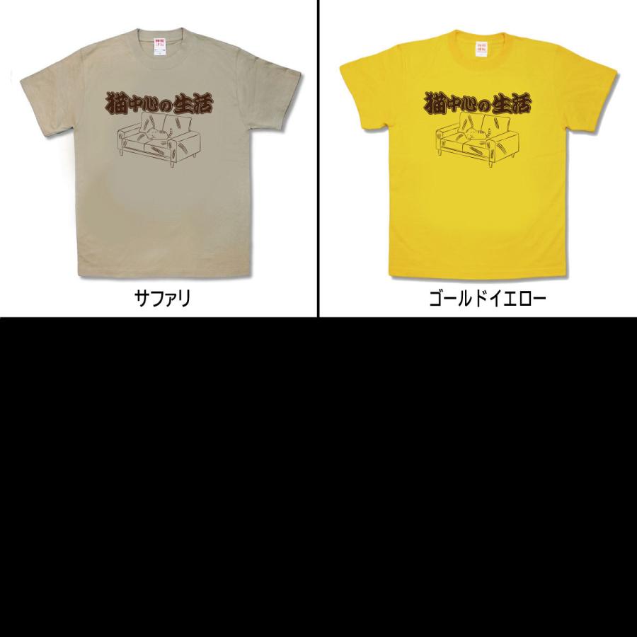 【おもしろTシャツ】猫中心の生活 |  | 02