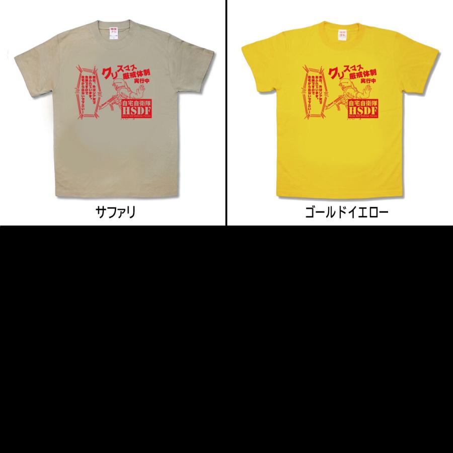 【おもしろTシャツ】クリスマス厳戒体制 |  | 02