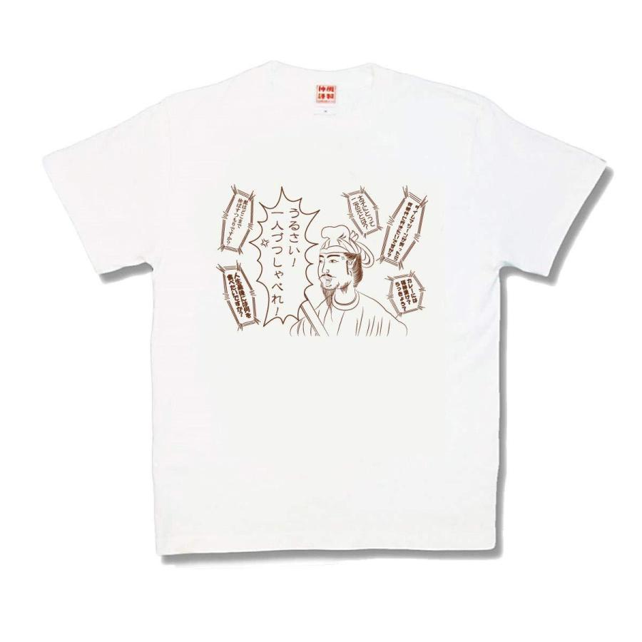 【おもしろTシャツ】キレる太子 | 