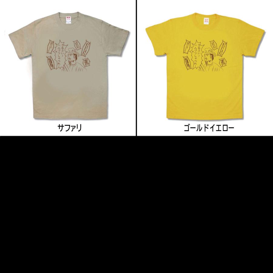 【おもしろTシャツ】キレる太子 |  | 02