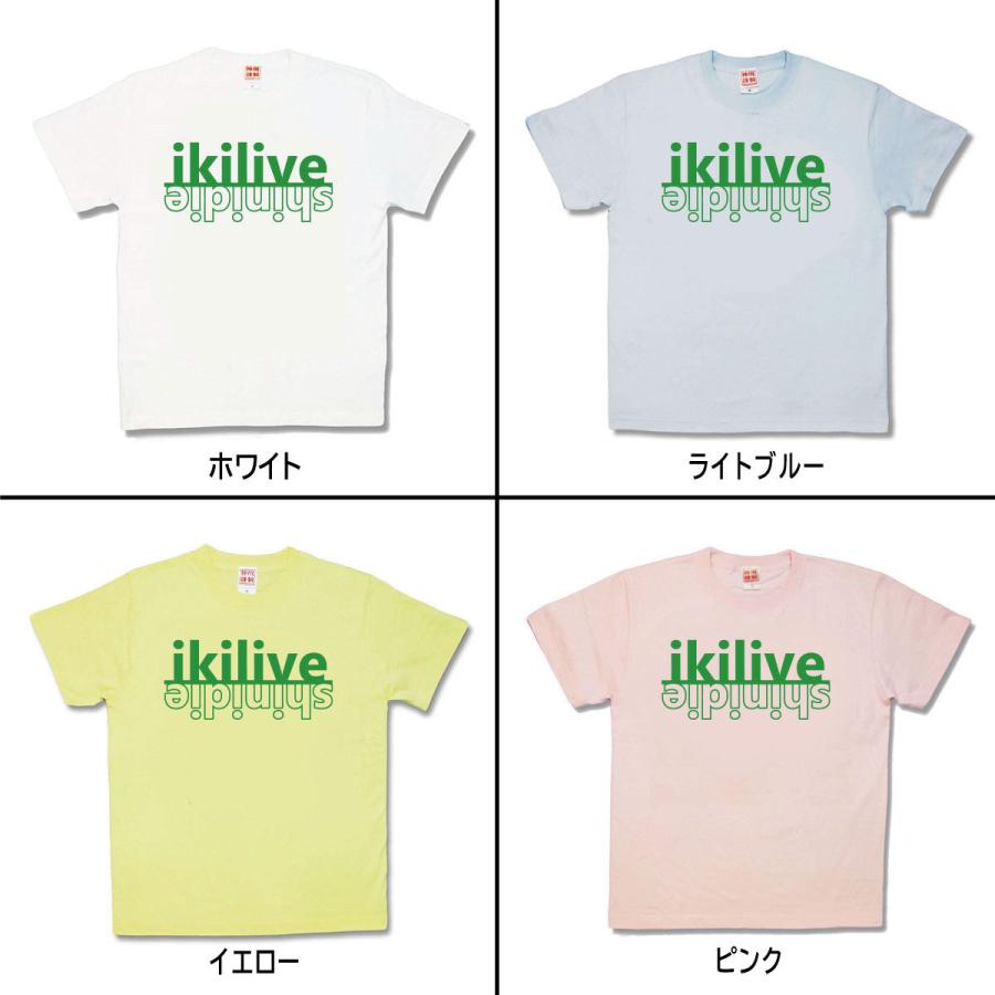 【おもしろTシャツ】生きライブ |  | 01