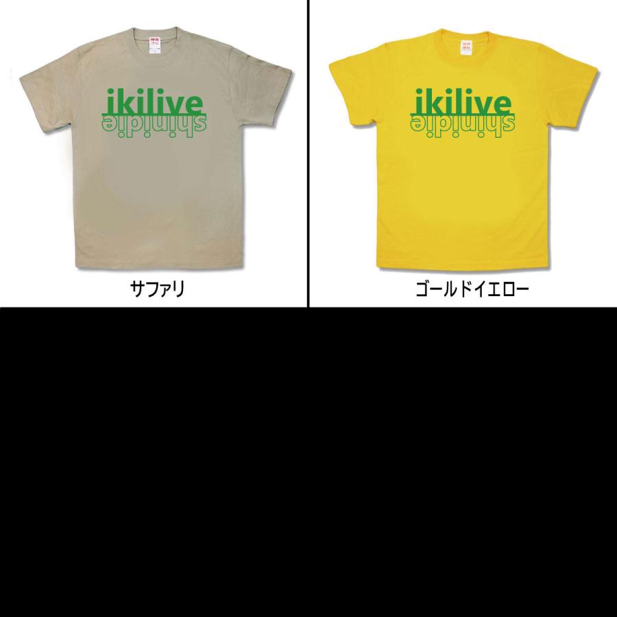 【おもしろTシャツ】生きライブ |  | 02