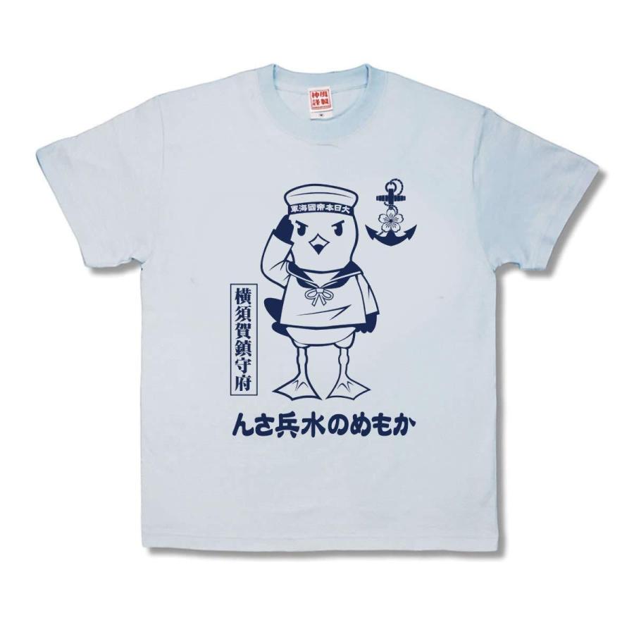 【おもしろTシャツ】かもめの水兵さん | 