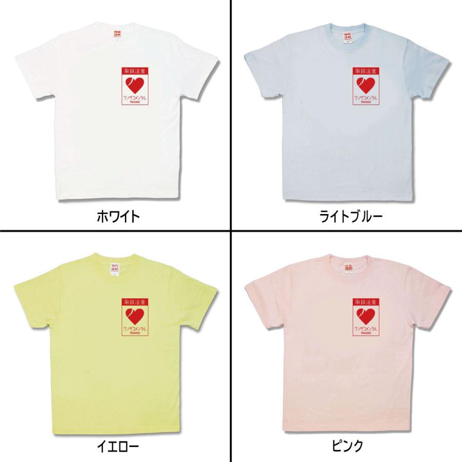 【おもしろTシャツ】クソザコメンタル取扱注意 |  | 01