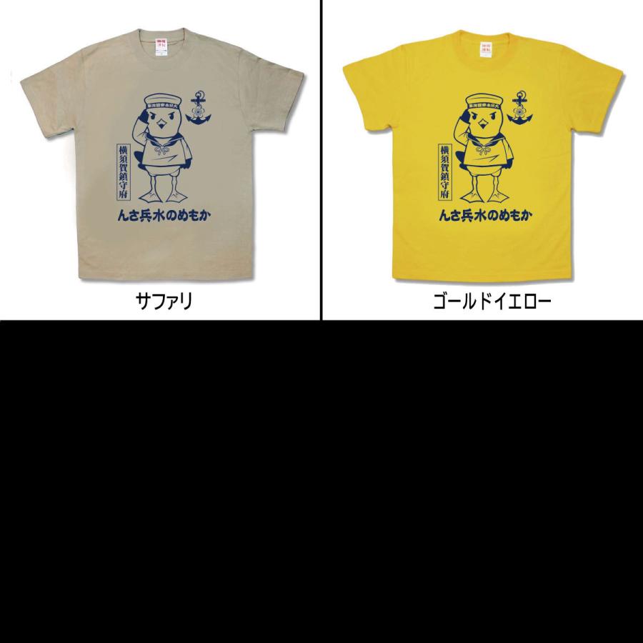 【おもしろTシャツ】かもめの水兵さん |  | 02