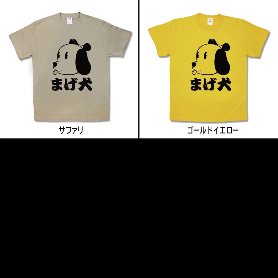 【おもしろTシャツ】まげ犬 |  | 02