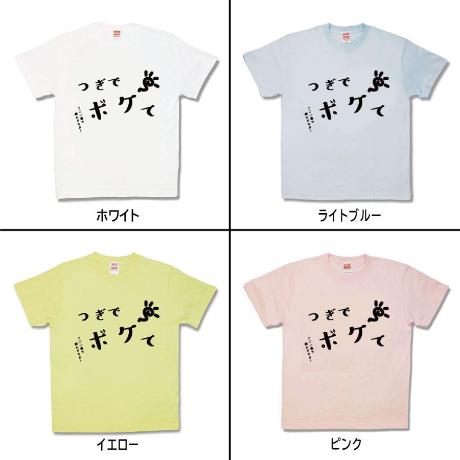 【おもしろTシャツ】ボケて |  | 01