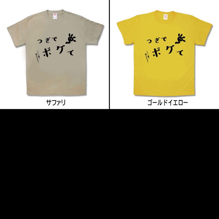 【おもしろTシャツ】ボケて |  | 02