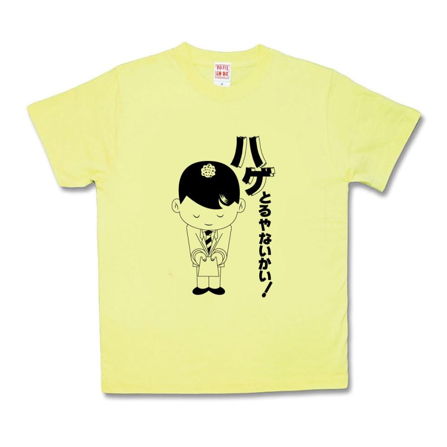 【おもしろTシャツ】ハゲとるやないかい！ | 