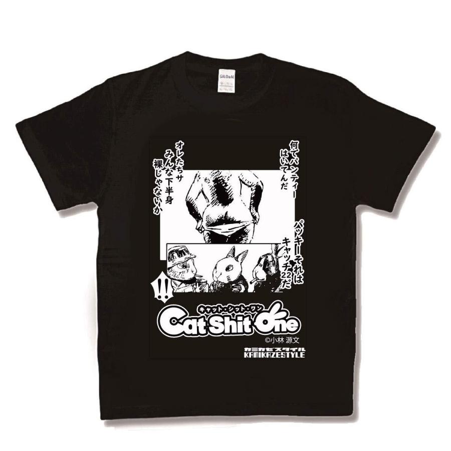 【キャットシットワンコラボ】キャッチ22 | 