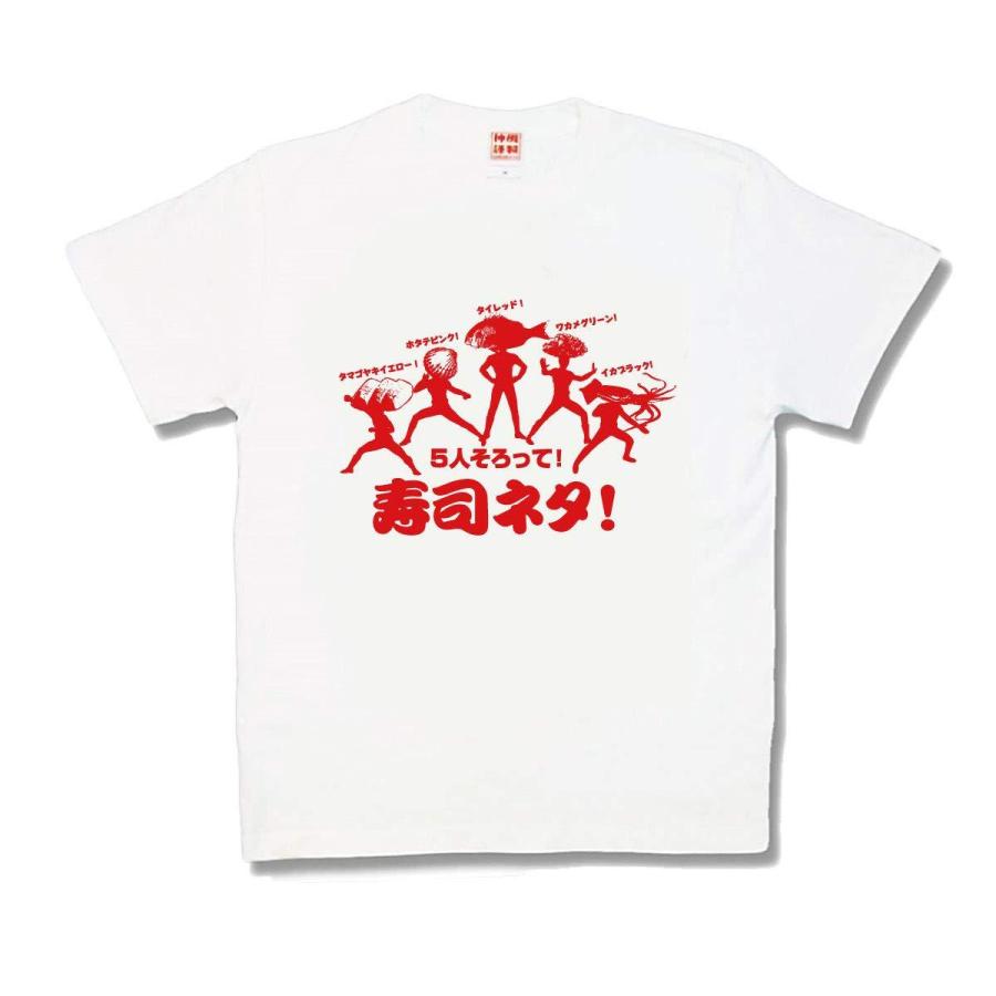 【おもしろTシャツ】魚レンジャー | 