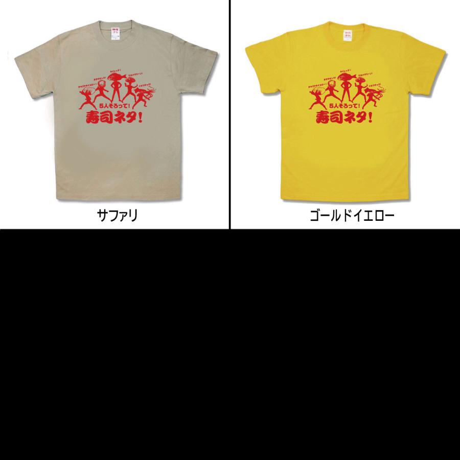 【おもしろTシャツ】魚レンジャー |  | 02