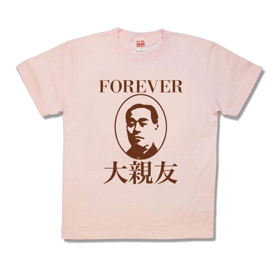 【おもしろTシャツ】みんなの大親友 | 