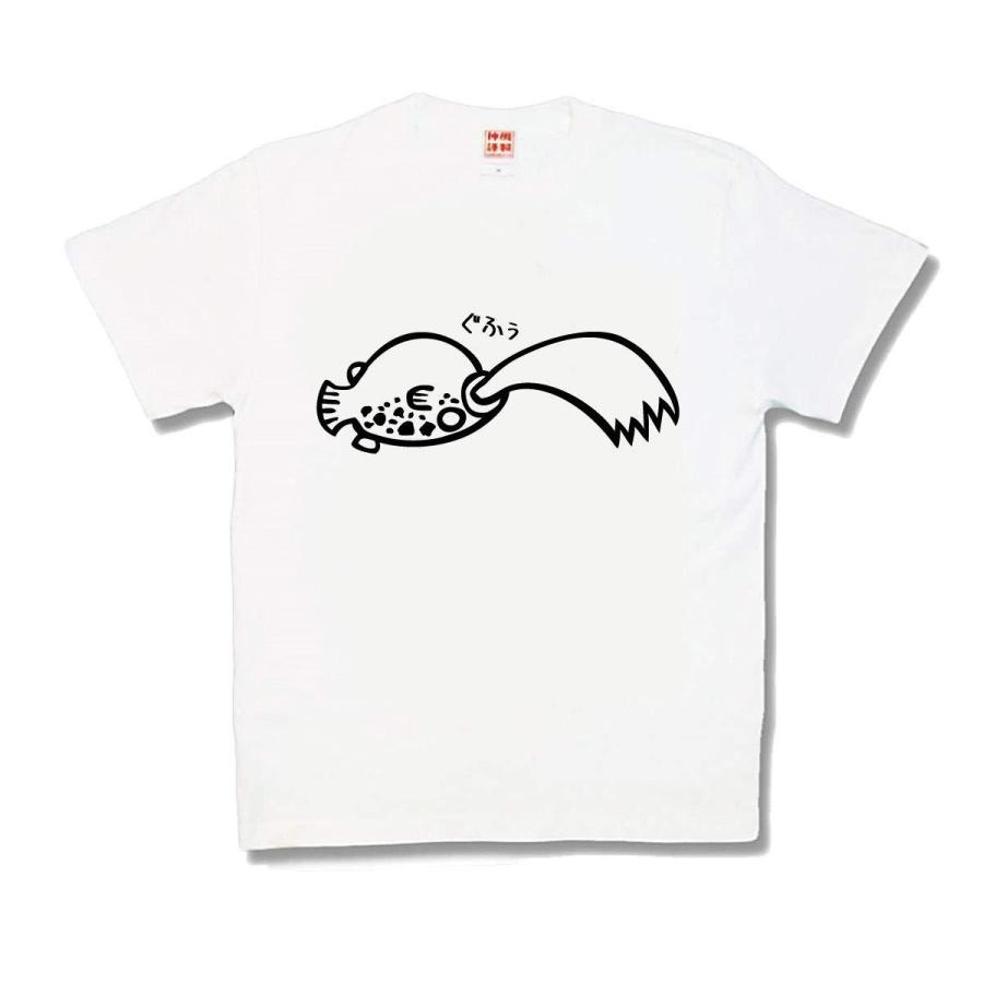 【おもしろTシャツ】ぐふぅなフグ | 