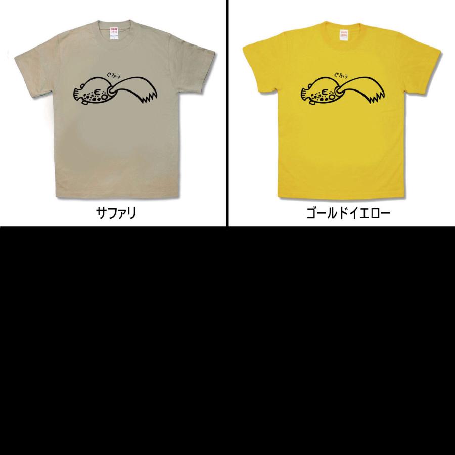 【おもしろTシャツ】ぐふぅなフグ |  | 02