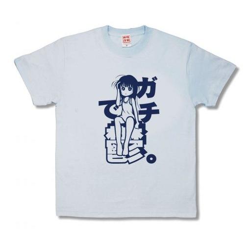 【おもしろTシャツ】うつっ子 | 