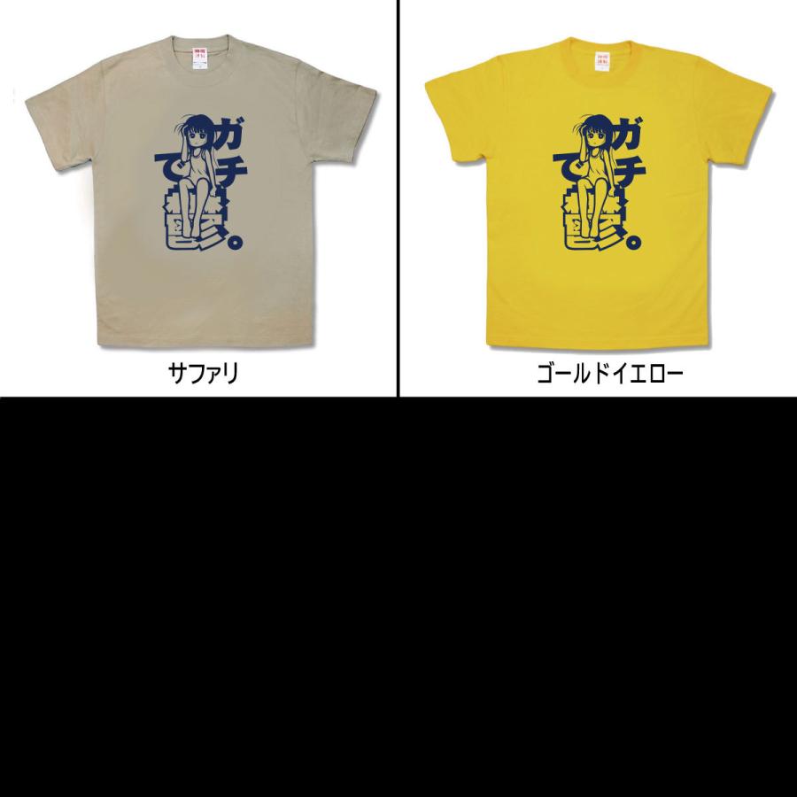 【おもしろTシャツ】うつっ子 |  | 02