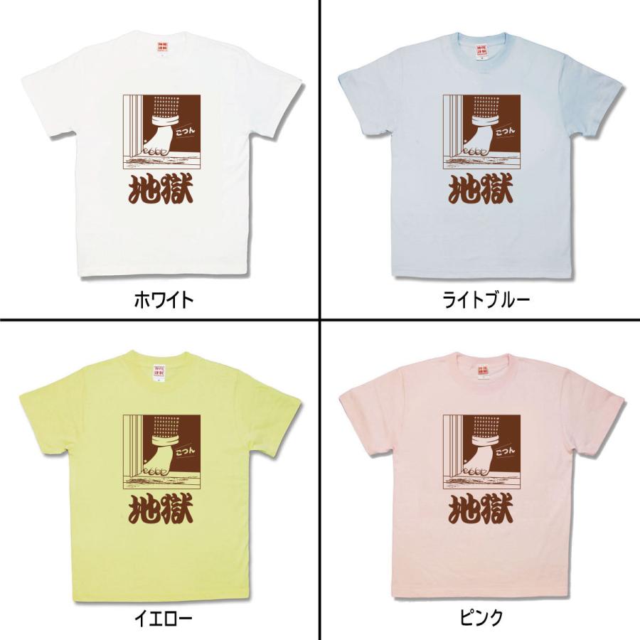 【おもしろTシャツ】地獄 |  | 01