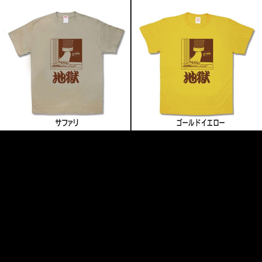 【おもしろTシャツ】地獄 |  | 02