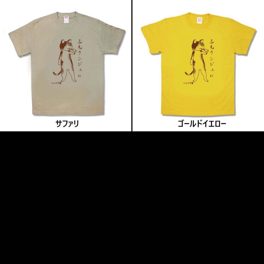 【おもしろTシャツ】三毛ランジェロ |  | 02
