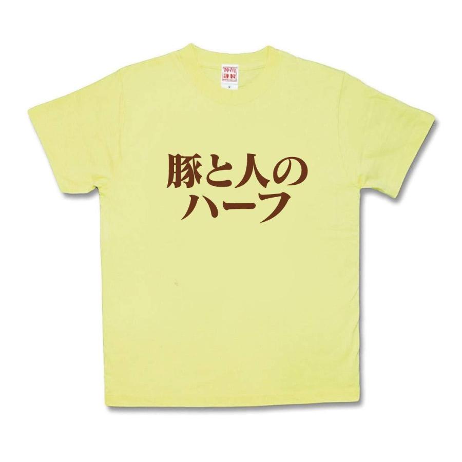 【おもしろTシャツ】豚と人のハーフ | 