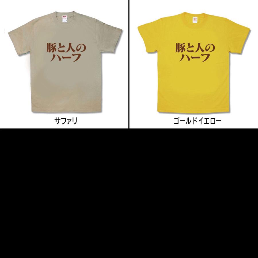 【おもしろTシャツ】豚と人のハーフ |  | 02