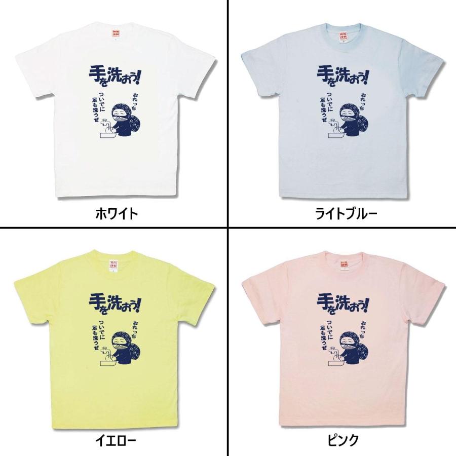 【おもしろTシャツ】手を洗おう |  | 01