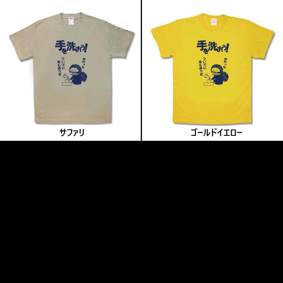 【おもしろTシャツ】手を洗おう |  | 02