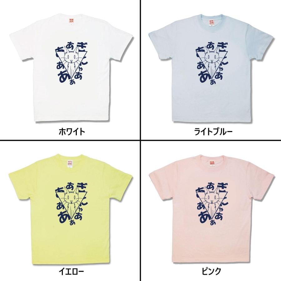 【おもしろTシャツ】ぎにゃあ |  | 01