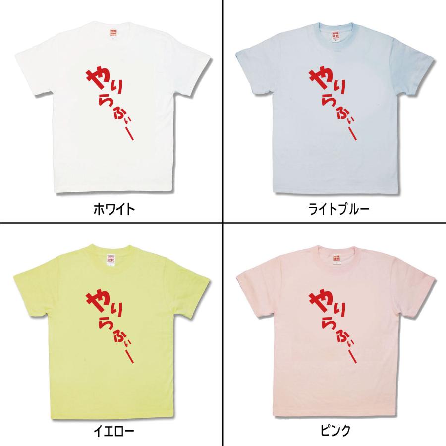 おもしろTシャツ】やりらふぃー : カミカゼスタイル - 通販 - Yahoo 