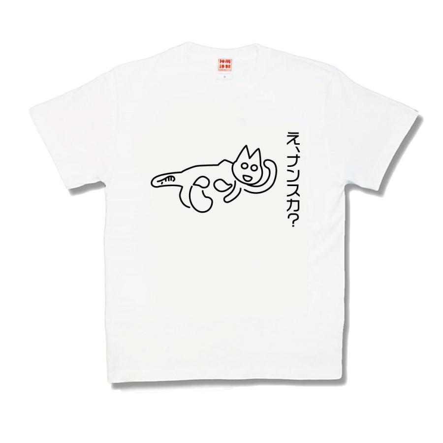 【おもしろTシャツ】ナンスカの地上絵 | 