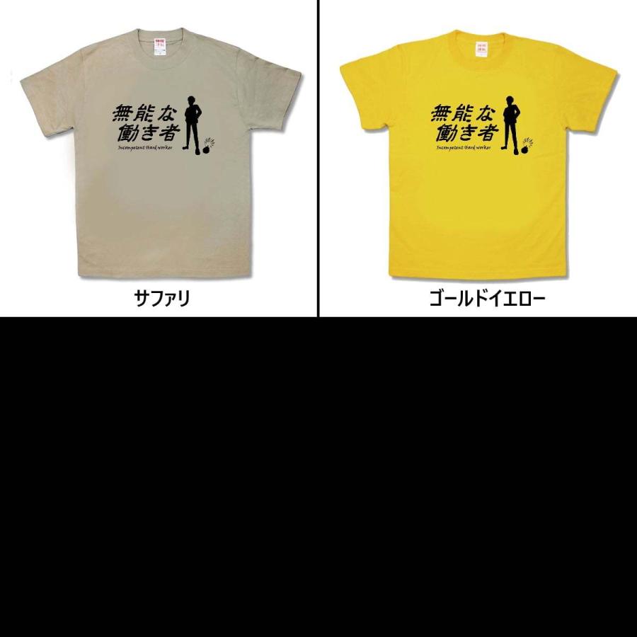 おもしろtシャツ 無能な働き者 21ss 25 カミカゼスタイル 通販 Yahoo ショッピング
