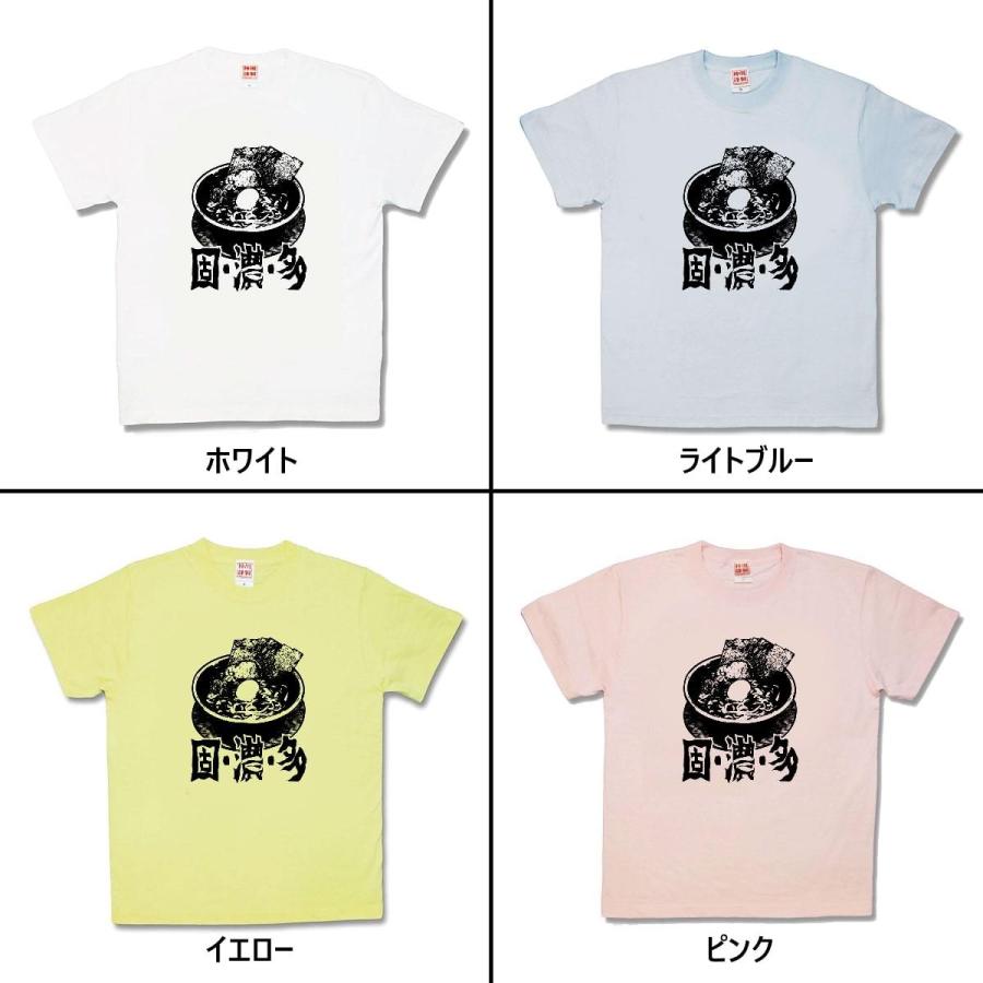 【おもしろTシャツ】固・濃・多〜The-家系〜 |  | 01
