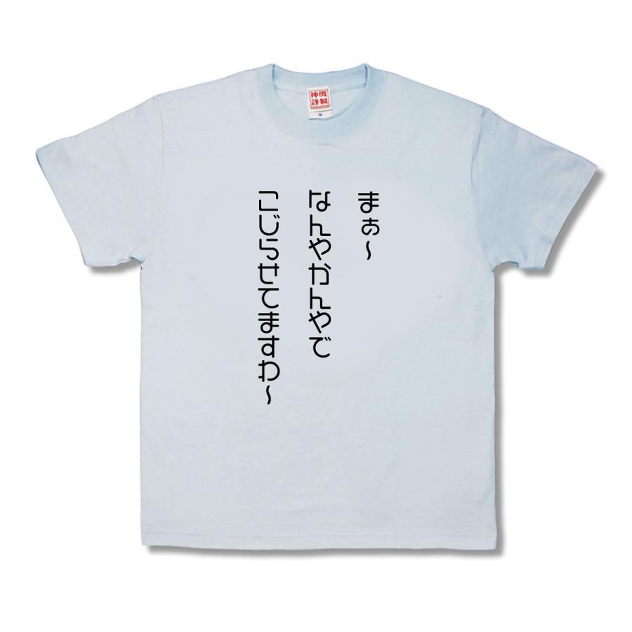 【おもしろTシャツ】こじらせ | 