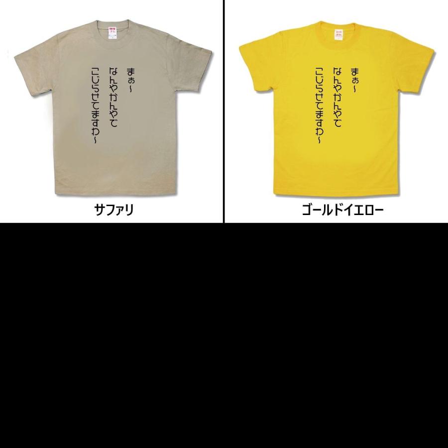 【おもしろTシャツ】こじらせ |  | 02