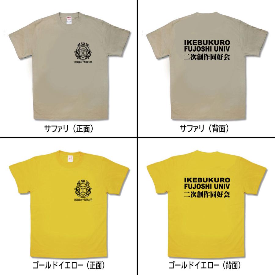 おもしろtシャツ 池袋腐女子短期大学 New 01 カミカゼスタイル 通販 Yahoo ショッピング