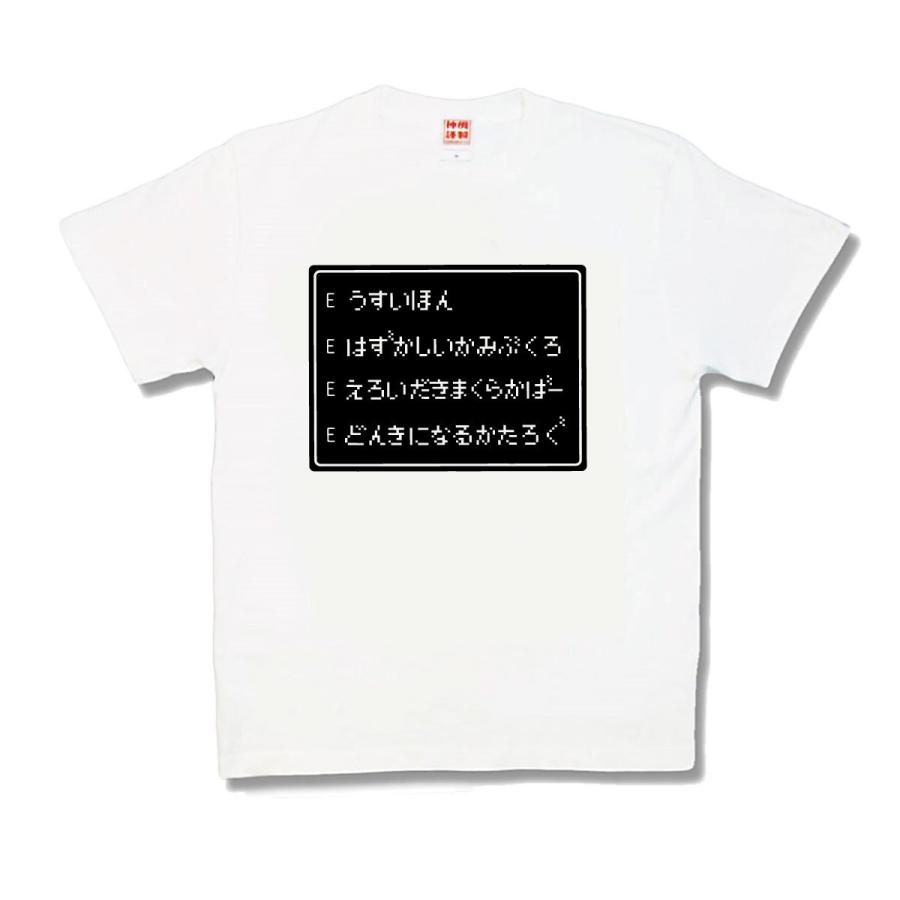 【おもしろTシャツ】薄い本 | 