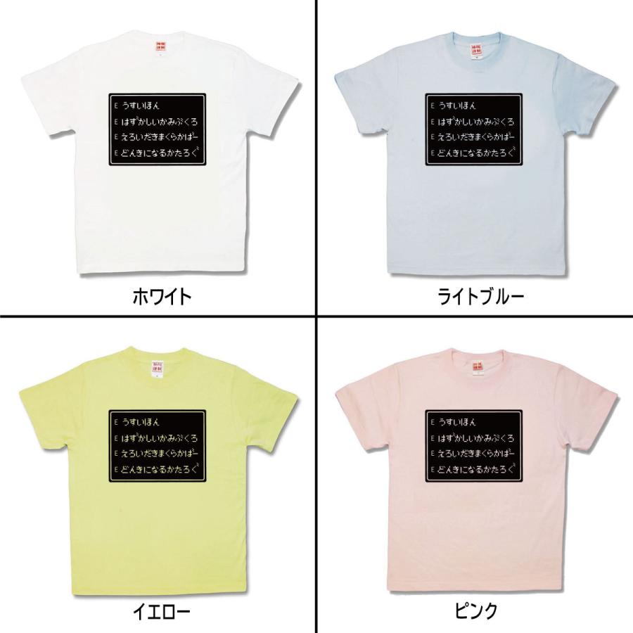 【おもしろTシャツ】薄い本 |  | 01