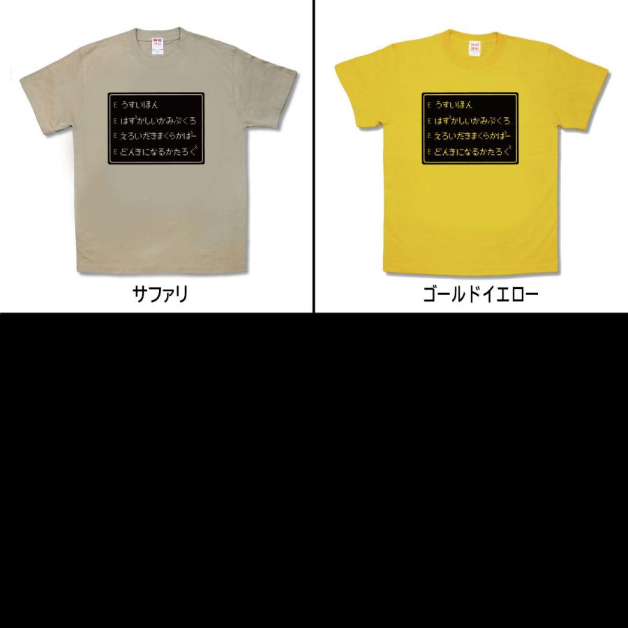 【おもしろTシャツ】薄い本 |  | 02