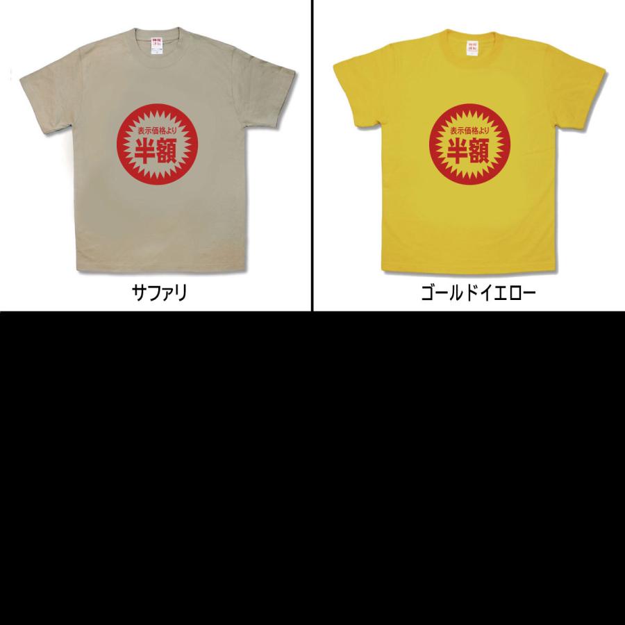 【おもしろTシャツ】半額サービス品 |  | 02