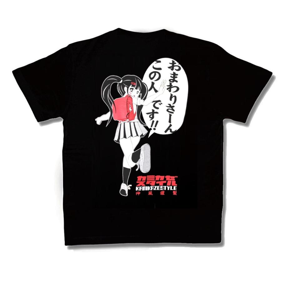 おまわりさん　この人です | 