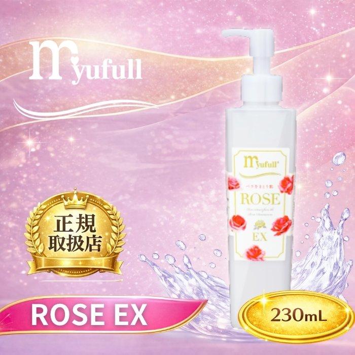ローズEX230ml■ミューフル　myufull ミューフル ROSE EX 230mL : GimmeFive - 通販 - Yahoo!ショッピング