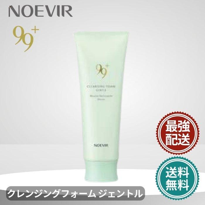 ノエビア 99プラス クレンジングフォーム ジェントル 洗顔料 100g