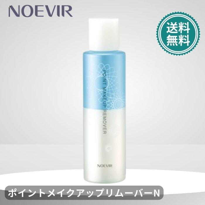 ノエビア ポイントメイクアップリムーバーN 120ml : GimmeFive - 通販 
