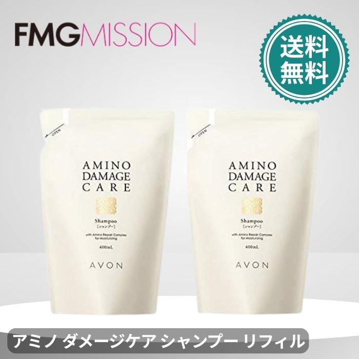 アミノ ダメージケア シャンプー リフィル 400ml 2個セット エフエムジ
