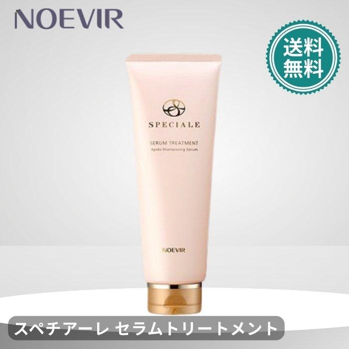 ノエビア スペチアーレ セラムトリートメント(240g) : GimmeFive